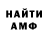 АМФЕТАМИН Розовый Atheo 13