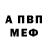 МЕТАДОН белоснежный El retarded