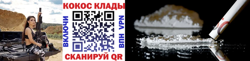 Cocaine 97%  Купить где  Губкинский 