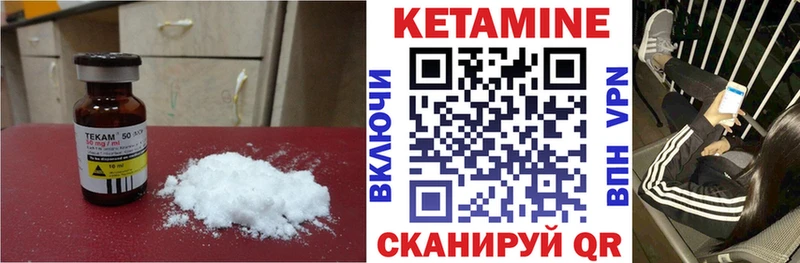 Купить где Губкинский КЕТАМИН VHQ