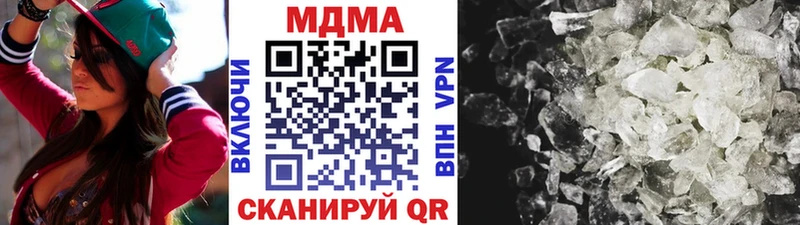 МДМА crystal  Купить  Губкинский 