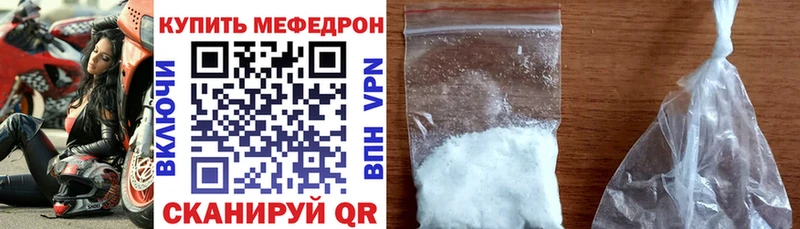 Мефедрон  Губкинский