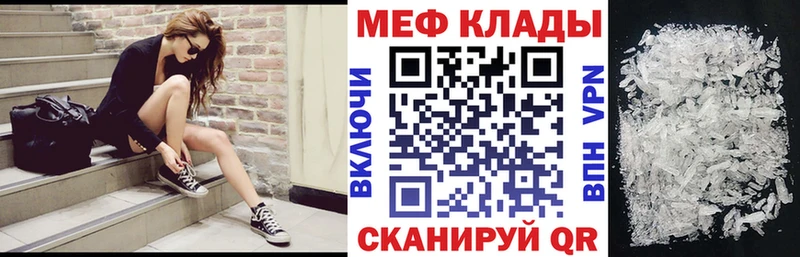 Мефедрон mephedrone Купить закладки Губкинский
