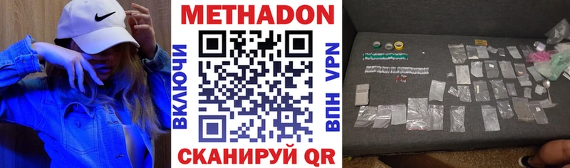 Метадон кристалл  Купить закладки  Губкинский 