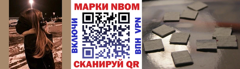Марки N-bome 1,8мг  Купить  Губкинский 